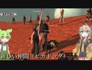 【Kenshi】ずんだもんとつむぎが荒野を征く Part13【VOICEVOX】