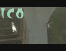 なかなか飛んでくれない少女と一緒にここを脱出しよう【ICO】#3