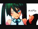 【MMD】アイドル【REM式プロセカ風初音ミクVS】