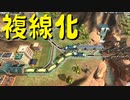 【Train Valley】ヨーロッパで鉄道運営 Stage5「ヴェスヴィオ」（#05）【実況プレイ】