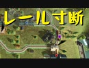 【Train Valley】ヨーロッパで鉄道運営 Stage6「ランダムモード」（#08）【実況プレイ】