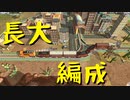 【Train Valley】アメリカで鉄道運営  Stage5「ビッグアップル」（#11）【実況プレイ】