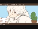 【人力ブルーロック】No Logic【凪誠士郎】