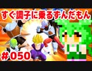 【ドラゴンボール　ザ　ブレイカーズ】すぐ調子に乗るずんだもん  #050