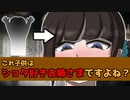 【怪談白物語】意図して性的な内容と化した怪談「飛び込み禁止」後編【ゆっくりTRPG】