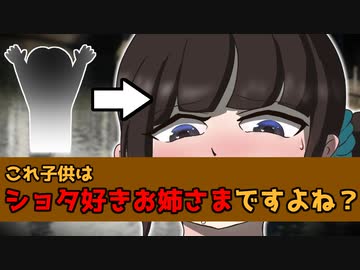 【怪談白物語】意図して性的な内容と化した怪談「飛び込み禁止」後編【ゆっくりTRPG】