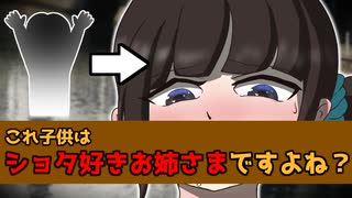 【怪談白物語】意図して性的な内容と化した怪談「飛び込み禁止」後編【ゆっくりTRPG】