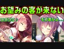 【生徒会戦争】#174　接客態度が悪過ぎて嫌いになりそう【PRIMAL×HEARTS】