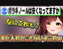 あの薬のコメントを拾ってしまい調べてしまうロボ子さん【ロボ子さん/ホロライブ切り抜き】