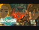 【ゼルダの伝説】復活、新たな旅の始まり  #1 【ティアーズ オブ ザ キングダム】