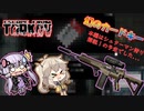 【EFT】シュターマン狩り解説！！の予定が幻のカードキーGET！！#2【タルコフ ボイスロイド実況】【結月ゆかり】