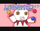 みんなとダンジョン探索【ぐーたら魔王のギルドライフ】実況プレイ第３２３回