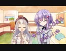 ことのはさんちの日常『雫ちゃんのお菓子美味しいね』編【えーあいぼいす劇場】