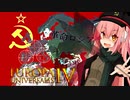 【EU4】赤　き　平　等　な　る　世　界　の　た　め　に　～砲兵王スモレンスクPart3(終)