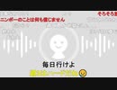 【コメント有】ニンポー 2023年06月02日06時59分 お知らせ【ニコ生録画】