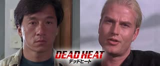 デッドヒート -吹替版- (1/2) 霹靂火 Thunderbolt (1985)