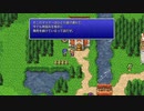 [ファイナルファンタジーⅡ]第1回(1-2) ガテアの村