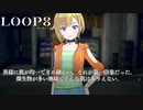 【LOOP8】主人公の第一印象の持ち方が変態で笑う【ループエイト】【実況】#4