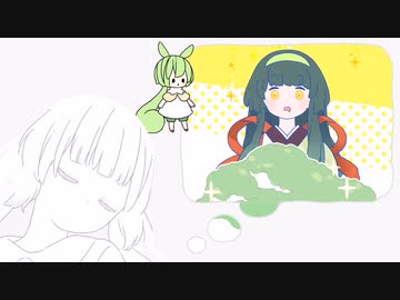 ゆめのような味