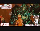 【ライザ2】アトリエ中級者!?のわくドキ調合日記Part.28【女性実況】
