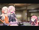 【ソフトウェアトーク劇場】#28 ARIA姉妹をお迎えする茜ちゃん