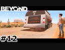 【ゆっくり実況】みんなの殺意がすごい【Beyond: Two Souls】