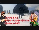 【東方有頂天】寿司食った忍者が狩りをする　２１　【theHunterCoW】