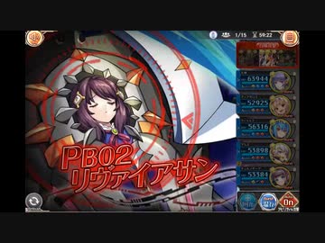 【神姫PROJECT】リヴァイアサン+アビオ