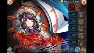 【神姫PROJECT】リヴァイアサン+アビオ