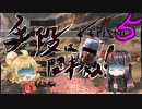 【kenshi】手段は問わぬ！ Part5 【オリキャラゆっくり実況】