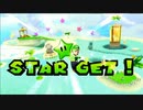 マリオギャラクシー2を讃実況１５
