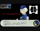 あなたの部屋に出かけたい。【P3P-ペルソナ３ ポータブル-リマスター版】part110
