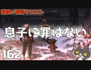 轟くFF11＿復帰プレイ162　獣使い取得クエスト