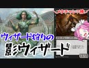 【MTGアリーナ】グリクシス影ウィザード【ヒストリックの嵐術師】