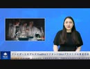 ファイザーとモデルナのmRNAワクチンにDNAプラスミドの重度汚染