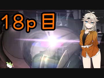 【バトオペ2】つむぎのエンジョイバトオペ日記 １８ページ目【春日部つむぎ】
