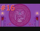絨毯自分の顔はセンス振り切ってる【OMORI】part16