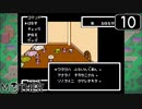 【実況】毎日「MOTHER」をしよう Part10