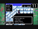【実況】毎日「MOTHER」をしよう Part11