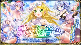 【オトギフロンティア】伝説のＲｉｎｇの音色（防衛バトル）