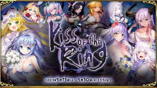 【オトギフロンティア】kiss of the Ring（探索収集）