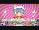 【ニコカラ】甘噛みでおねがい（キー-1）【on vocal】