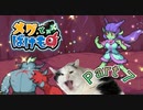 【実況】メグとばけものやろうぜ！　その７ッ！