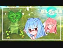 また君たち出てくるのね…【ティアキン実況Part3】翔ける、試す、綴る【VOICEROID実況】
