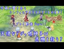 【ゆっくり実況】今再び響き合うシンフォニアのリマスターをやるよ！ Part11～天使なドジっ娘神子は危機を救う？
