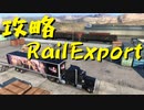 【American Truck Simulator】ペーパー歴10年がアメリカを駆ける 第49回【実況プレイ】