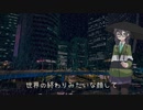 【SynthVカバー】THE END OF THE WORLD / 槇原敬之【アカペラ】