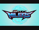 幻覚狸MILERS 「With The Wind」