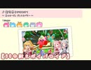 【30分耐久ボイパロイド】『新世界をかけぬけて』【星のカービィ】