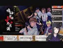 アパシー鳴神学園七不思議 実況配信アーカイブ Part1 『一週目プロローグ』